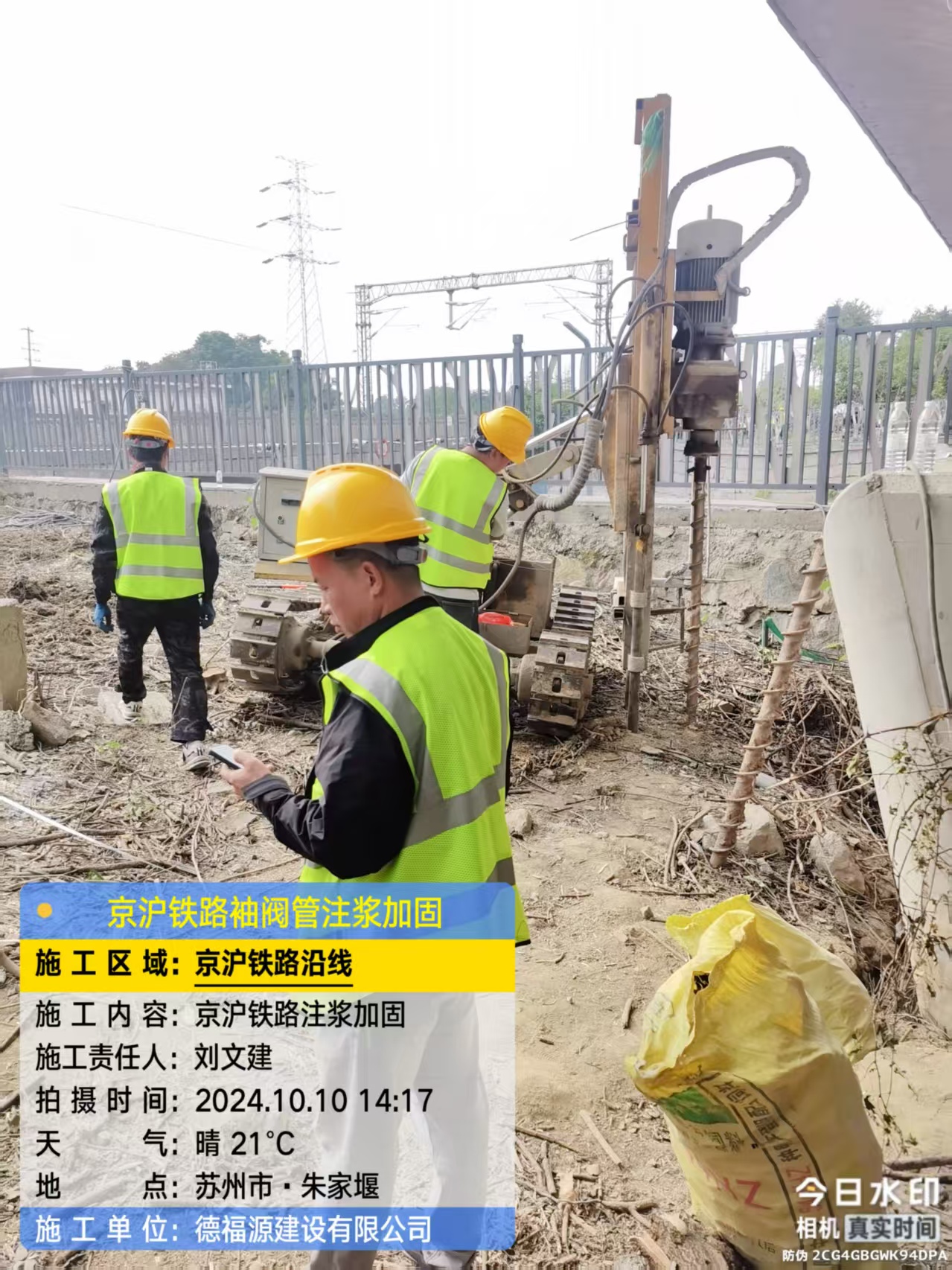 漳县注浆加固法施工流程是怎样的？